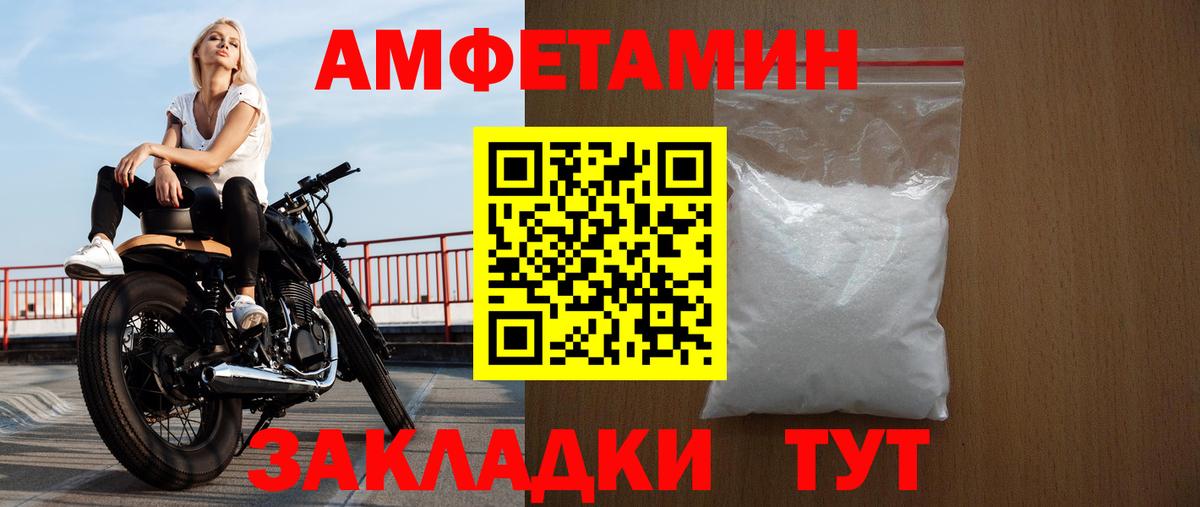 АМФ 98% Егорьевск