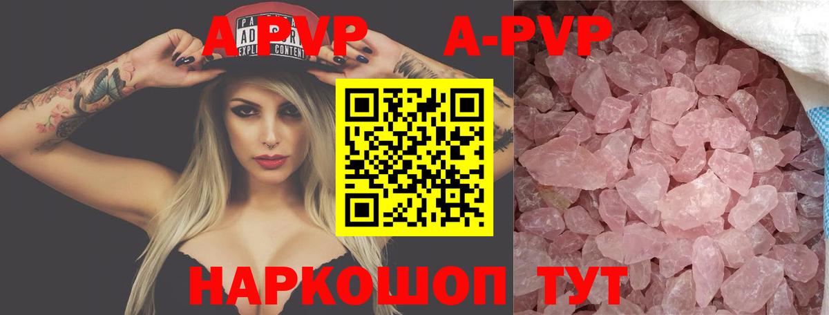 Альфа ПВП кристаллы  Альфа ПВП VHQ  Егорьевск  хочу наркоту  Вход с VPN 