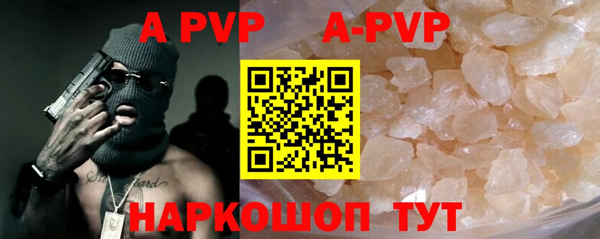 Alpha PVP крисы CK Егорьевск