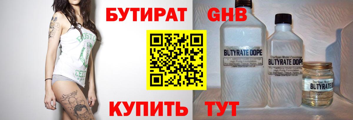 Егорьевск  Бутират оксана  Бутират  Вход с VPN 