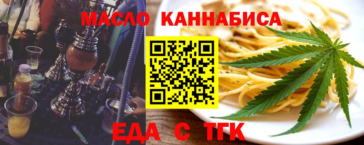 Cannafood конопля  Вход с VPN  Егорьевск 
