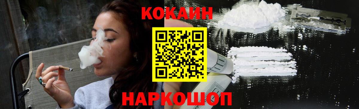 КОКАИН Боливия  КОКАИН Боливия  Егорьевск  COCAIN  Вход с VPN 