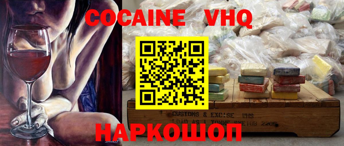 Cocaine Боливия Егорьевск