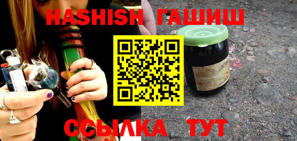 Егорьевск  ГАШИШ AMNESIA HAZE  Вход с VPN  ГАШ ice o lator 