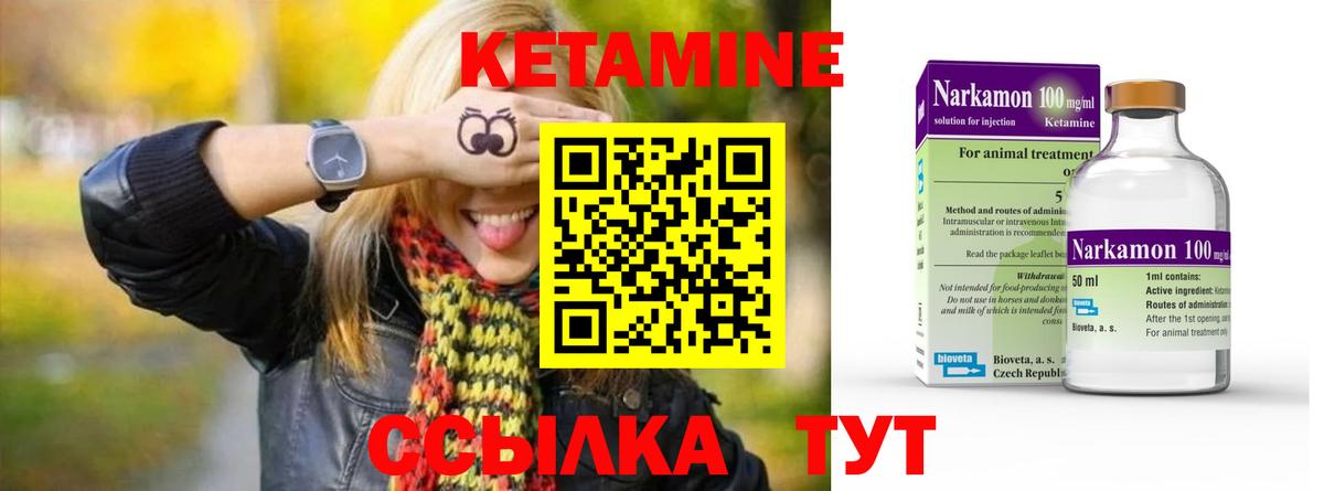 Кетамин VHQ  Вход с VPN  Егорьевск 