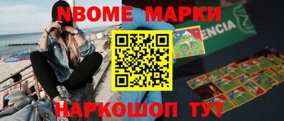 бошки Краснокаменск