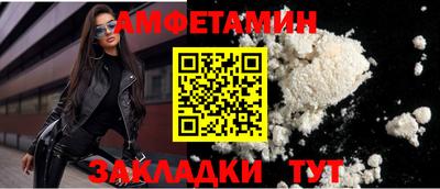 амфетамин Краснознаменск