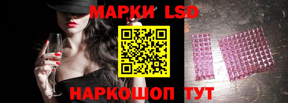 LSD-25 экстази ecstasy Егорьевск