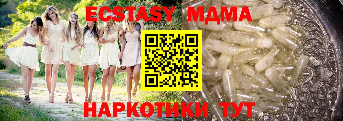MDMA молли  Вход с VPN  Егорьевск  МДМА Molly 