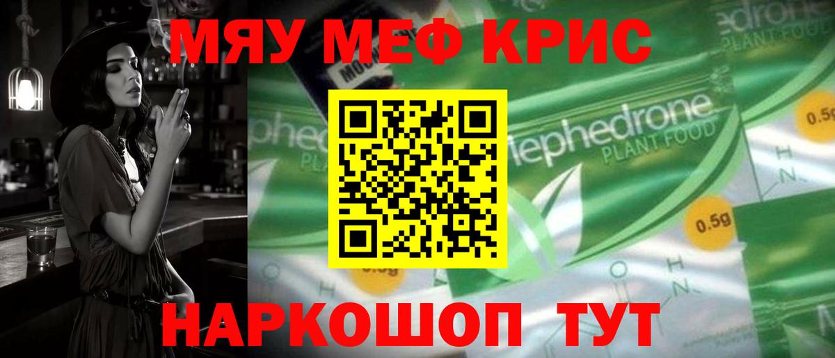 Егорьевск  Меф VHQ  Вход с VPN  МЕФ mephedrone 