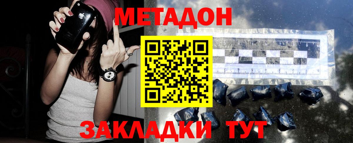 Егорьевск  Метадон белоснежный  Метадон мёд  Вход с VPN 