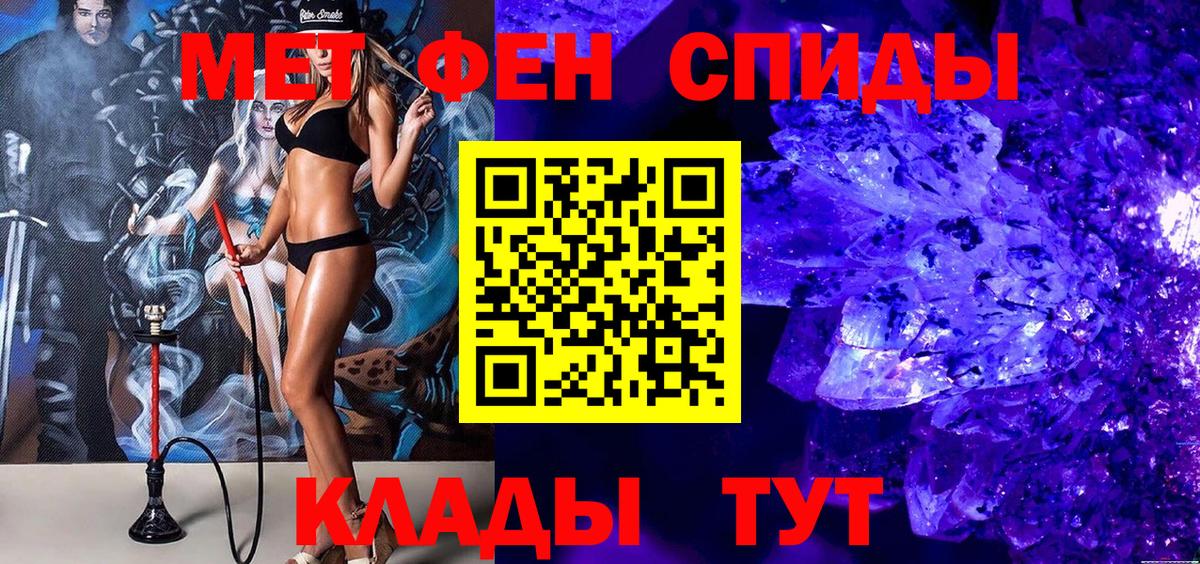 Первитин пудра Егорьевск