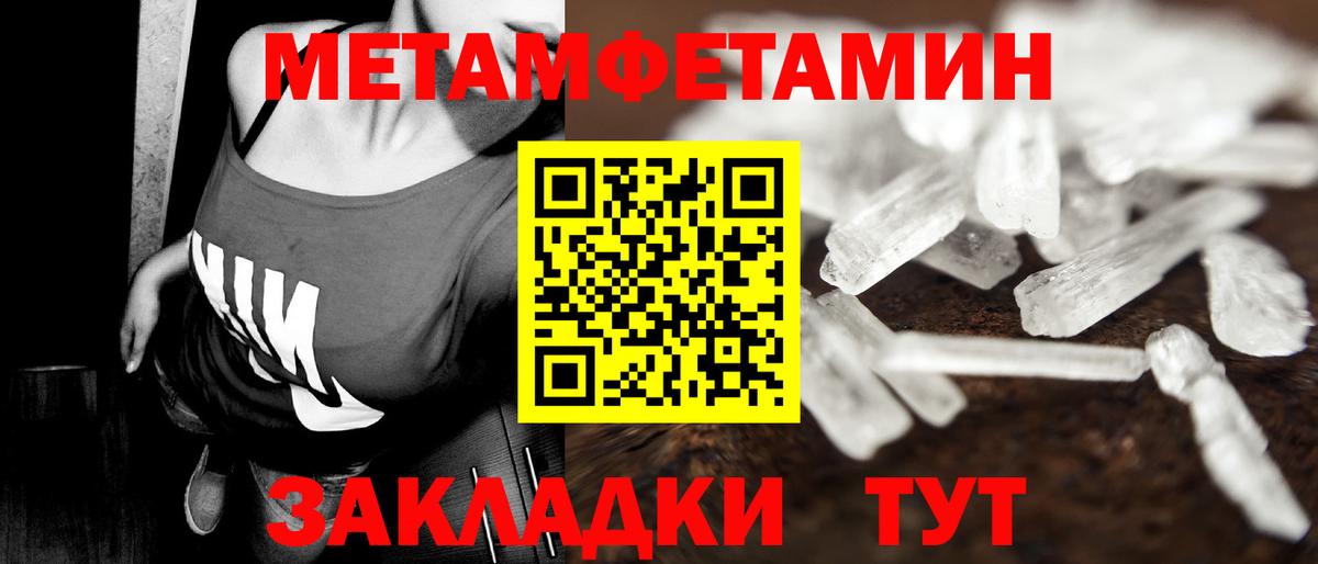 Метамфетамин Methamphetamine  Метамфетамин Methamphetamine  Вход с VPN  Егорьевск 