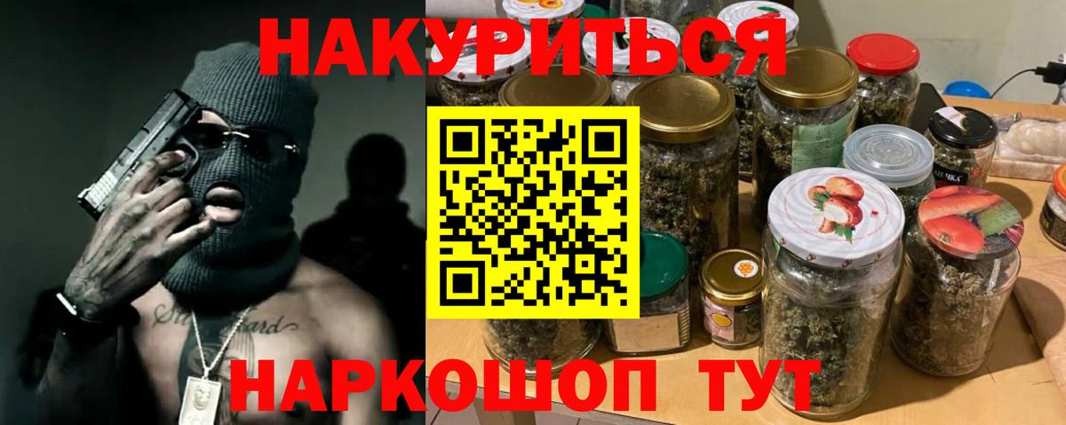 Бошки Шишки гибрид  Вход с VPN  Егорьевск  Шишки марихуана ГИДРОПОН 